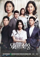 You are a Gift (2016)