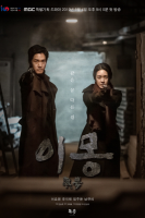 Different Dreams (2019)