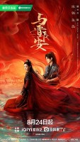 Shadow Love (2025)