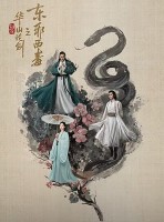 Duel on Mount Hua: Eastern Heretic and Western Venom (2025)