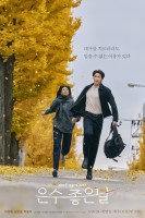1:11 Time To Go See You (2021)