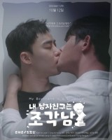 1:11 Time To Go See You (2021)