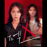 1:11 Time To Go See You (2021)