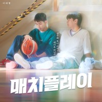 1:11 Time To Go See You (2021)